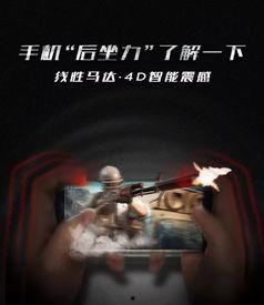 红魔最新官方爆料新闻视频,揭秘全新游戏手机性能与设计亮点 第2张 红魔最新官方爆料新闻视频,揭秘全新游戏手机性能与设计亮点 第2张