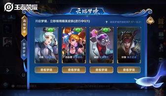 王者荣耀福利爆料最新消息,最新爆料揭秘神秘福利活动 第2张 王者荣耀福利爆料最新消息,最新爆料揭秘神秘福利活动 第2张