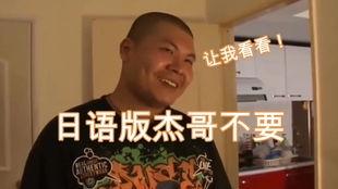 杰哥爆料视频大全最新,揭秘娱乐圈幕后真相 第3张 杰哥爆料视频大全最新,揭秘娱乐圈幕后真相 第3张